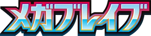 M1L Mega Brave