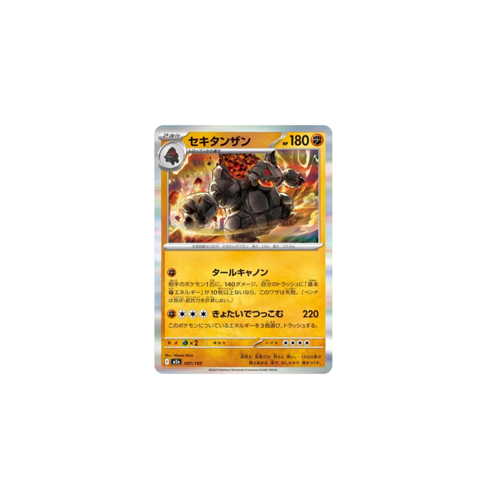 Monthracite 097/193 (Holo)– M2a MEGA Dream ex
