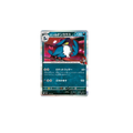 Corboss de Team Rocket 103/193 (Holo) – M2a MEGA Dream ex
