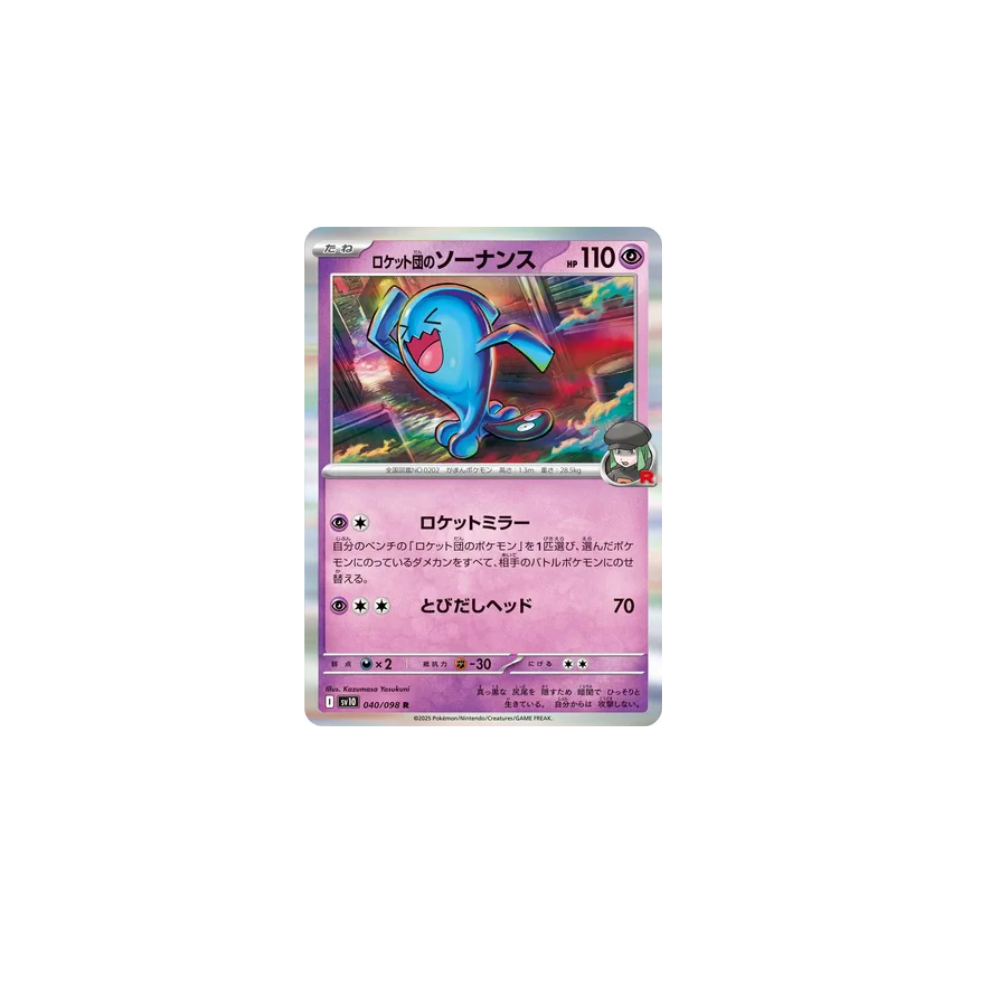 Qulbutoké de Team Rocket 040/098 (Holo) – SV10 The Glory of Team Rocket