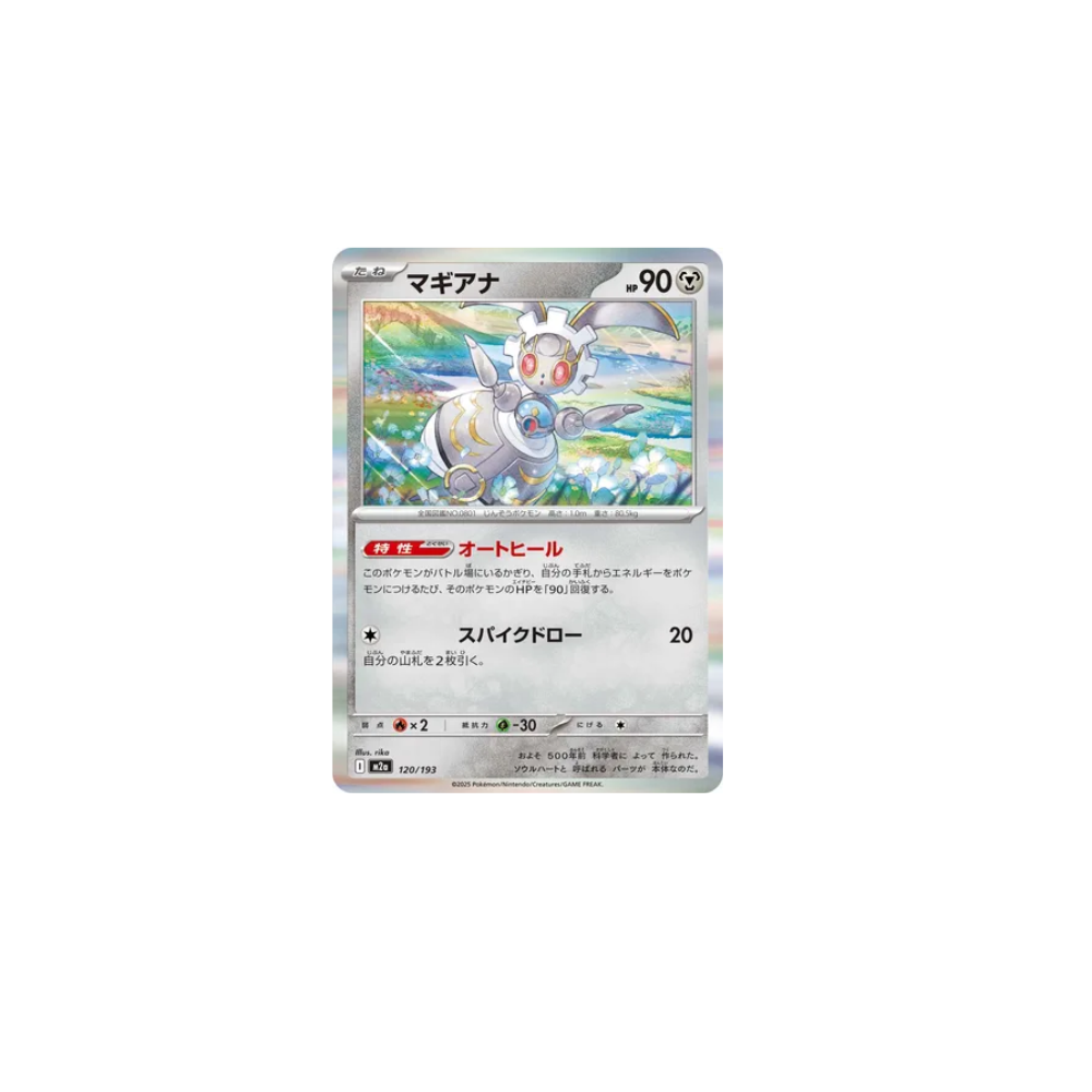 Magearna 120/193 (Holo) – M2a MEGA Dream ex
