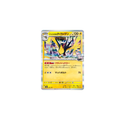 Fulgulairo d’Iono 059/193 (Holo) – M2a MEGA Dream ex