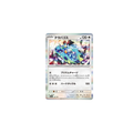 Terapagos 144/193 (Holo) – M2a MEGA Dream ex