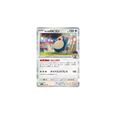 Ronflex d’Hop 136/193 (Holo) – M2a MEGA Dream ex