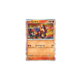 Entei 020/193 (Holo) – M2a MEGA Dream ex