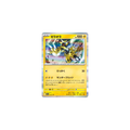 Zeraora 055/193 (Holo) – M2a MEGA Dream ex