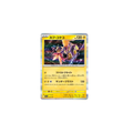 Tokorico 054/193 (Holo) – M2a MEGA Dream ex