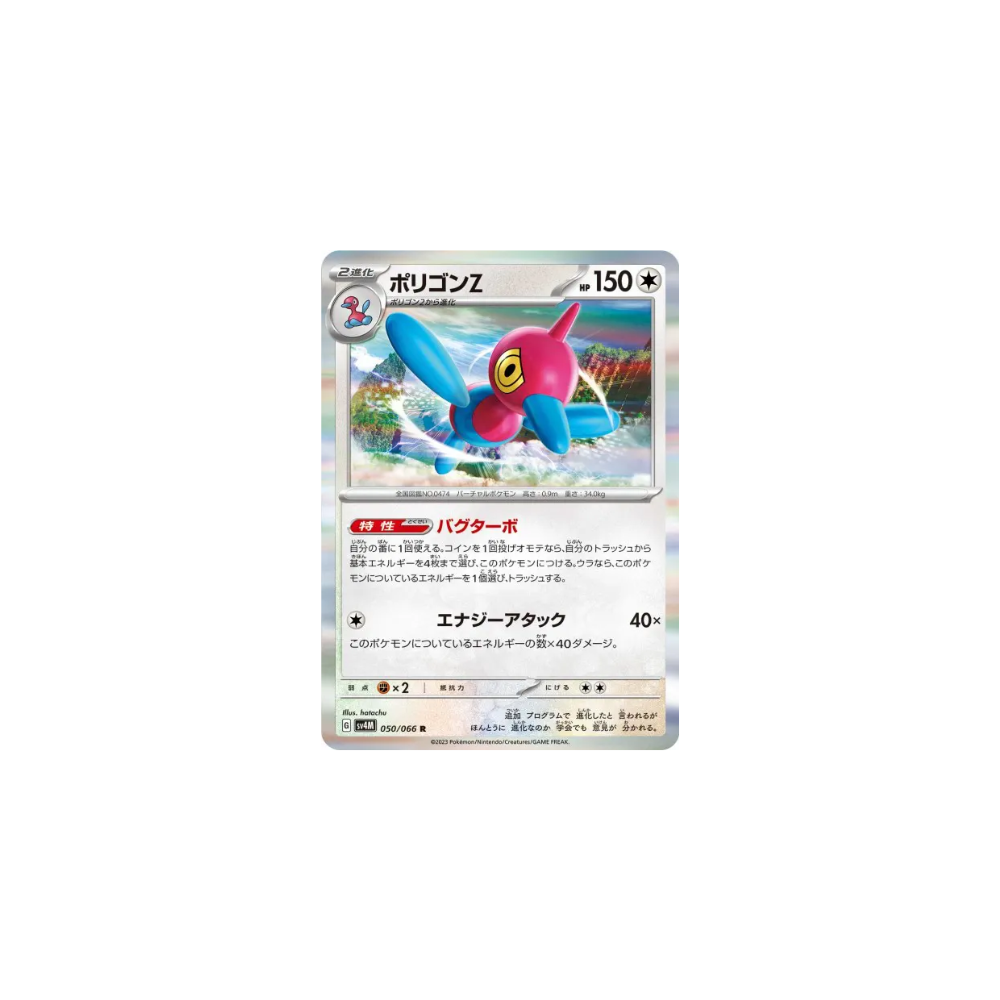 Porygon Z – SV4M Future Flash – 050/066