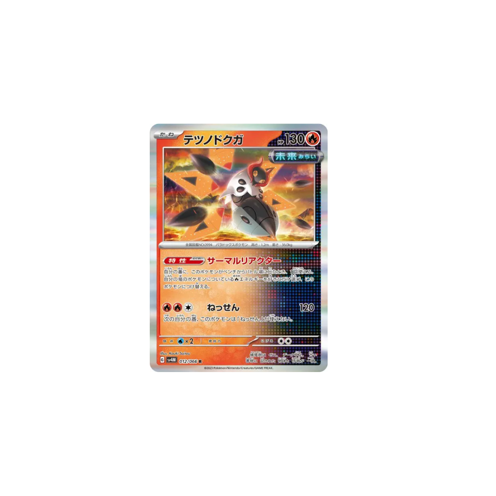 Mite-de-Fer- SV4M Future Flash – 012/066