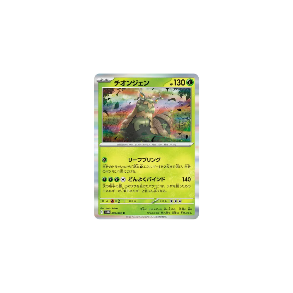 Chongjian – SV4M Future Flash – 009/066