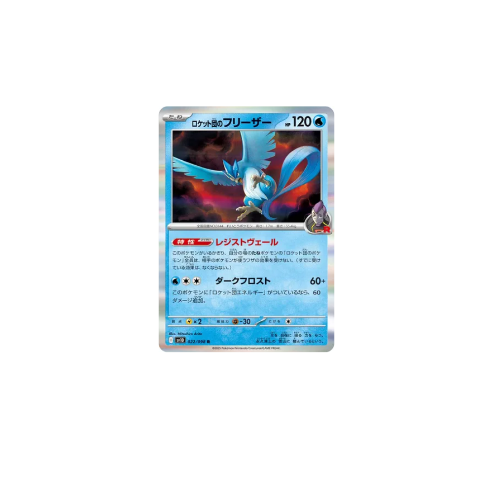 Artikodin de Team Rocket 022/098 (Holo) – SV10 The Glory of Team Rocket