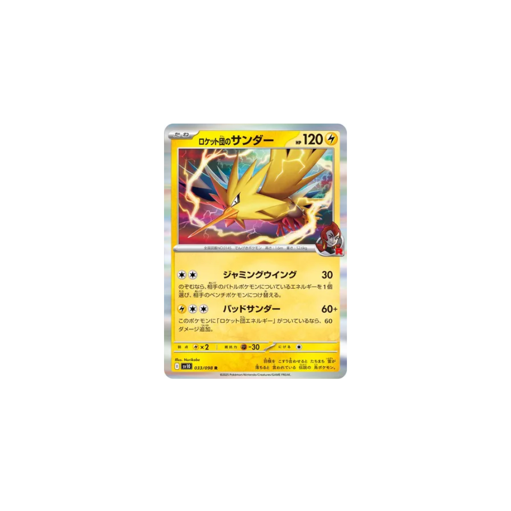 Électhor de Team Rocket 033/098 (Holo) – SV10 The Glory of Team Rocket
