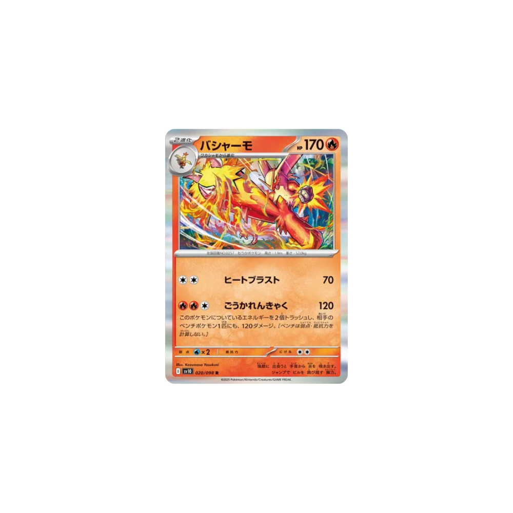 Braségali 020/098 (Holo) – SV10 The Glory of Team Rocket