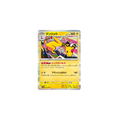 Pharamp 029/083 – M4 Ninja Spinner