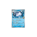 Sorbouboul de N 051/217 (Reverse Pokéball) – Méga-Évolution Héros Transcendants