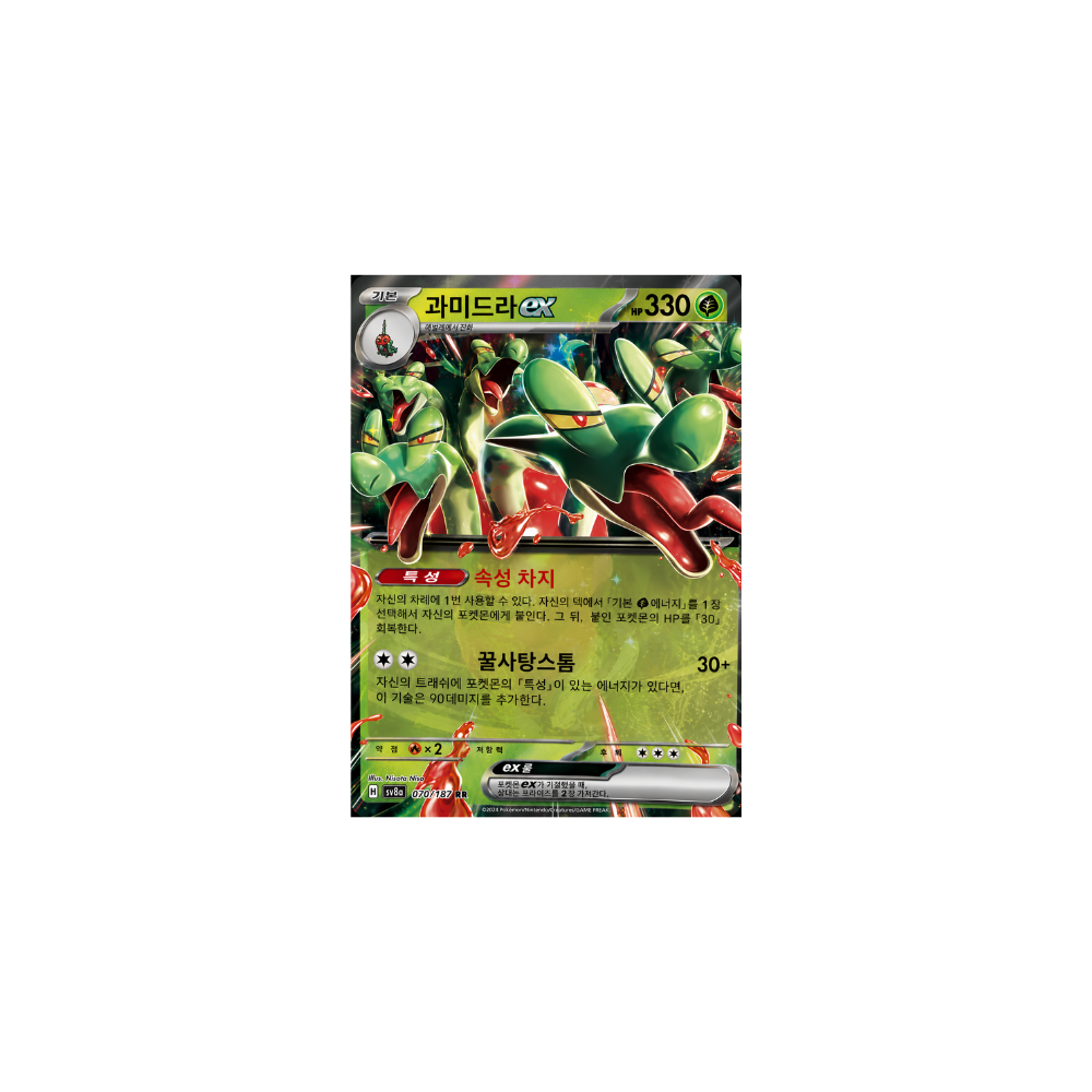 Pomdorochi EX 010/187