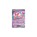 Latias ex 076/191 – EV Étincelles Déferlantes