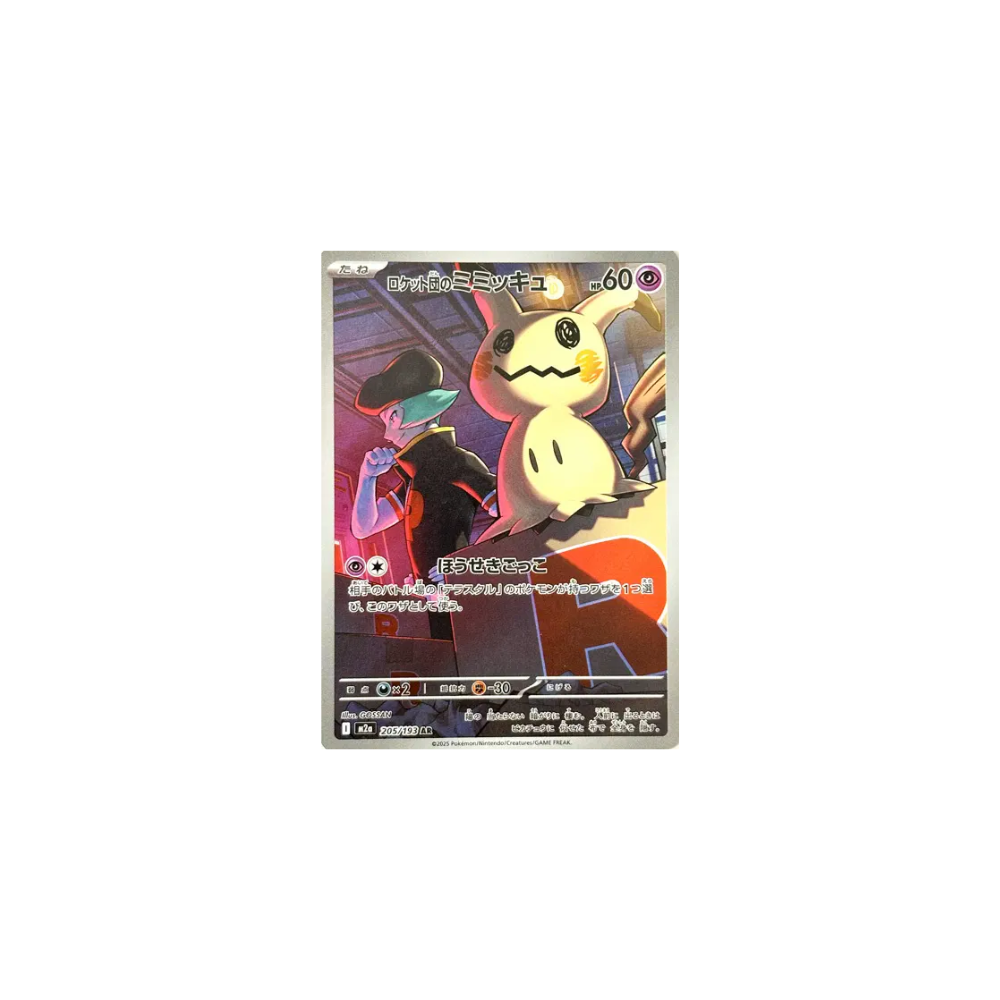 Mimiqui de Team Rocket 205/193 – M2a MEGA Dream ex