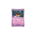 Pitrouille 040/086 - chaos ascendant