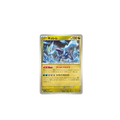 Kyurem – SV6a Night Wanderer – 047/064