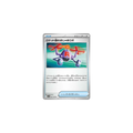 Team Rocket’s Hindering Robo 087/098 – SV10 The Glory of Team Rocket