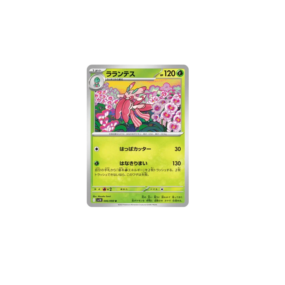 Floramantis 006/098 – SV10 The Glory of Team Rocket