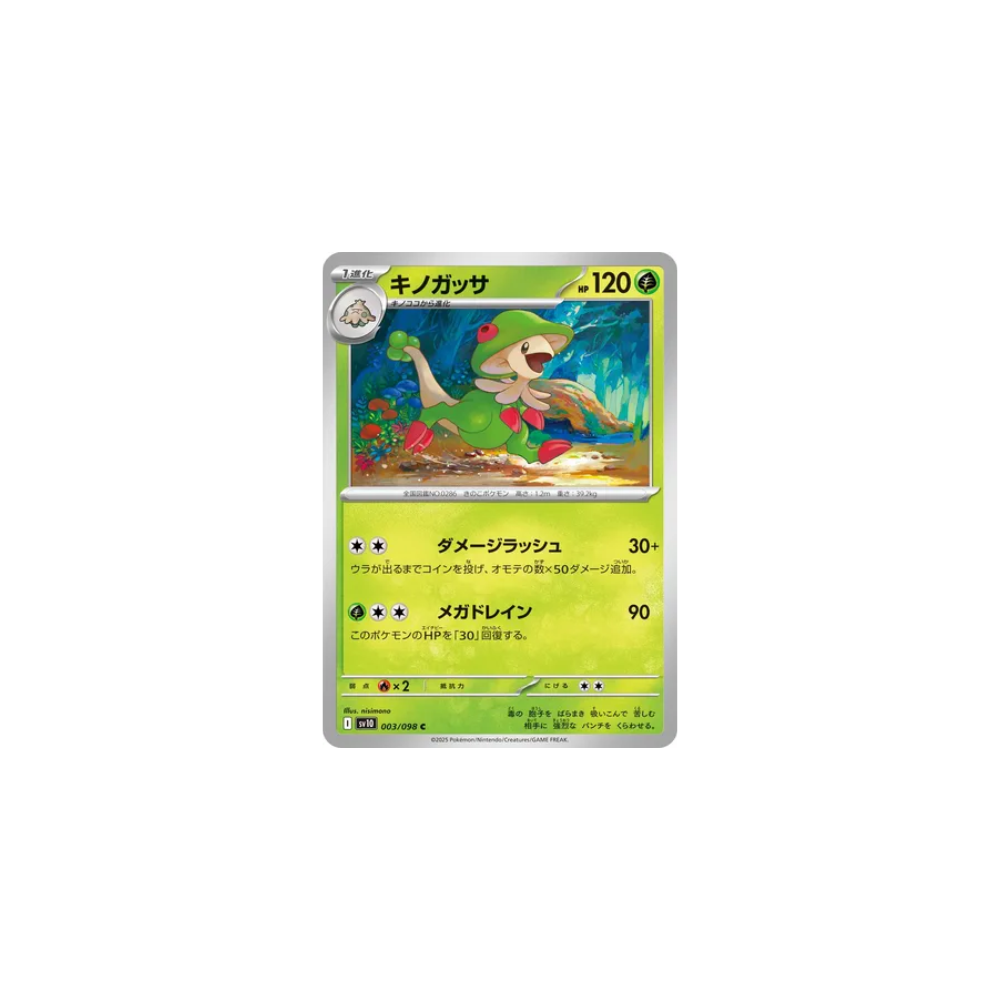 Chapignon 003/098 – SV10 The Glory of Team Rocket