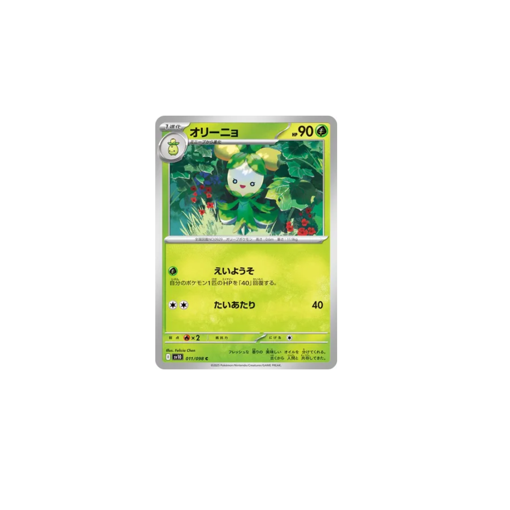 Olivado 011/098 – SV10 The Glory of Team Rocket
