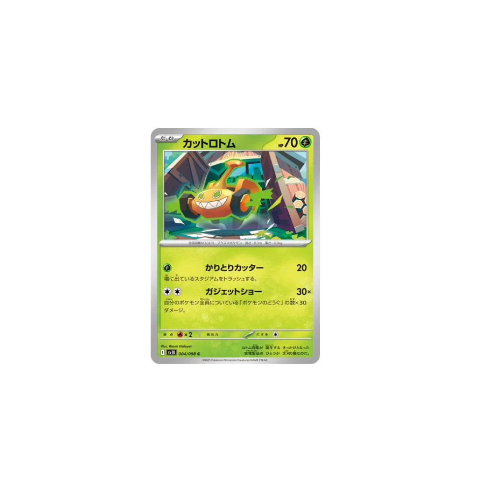 Motisma Tondeuse 004/098 – SV10 The Glory of Team Rocket