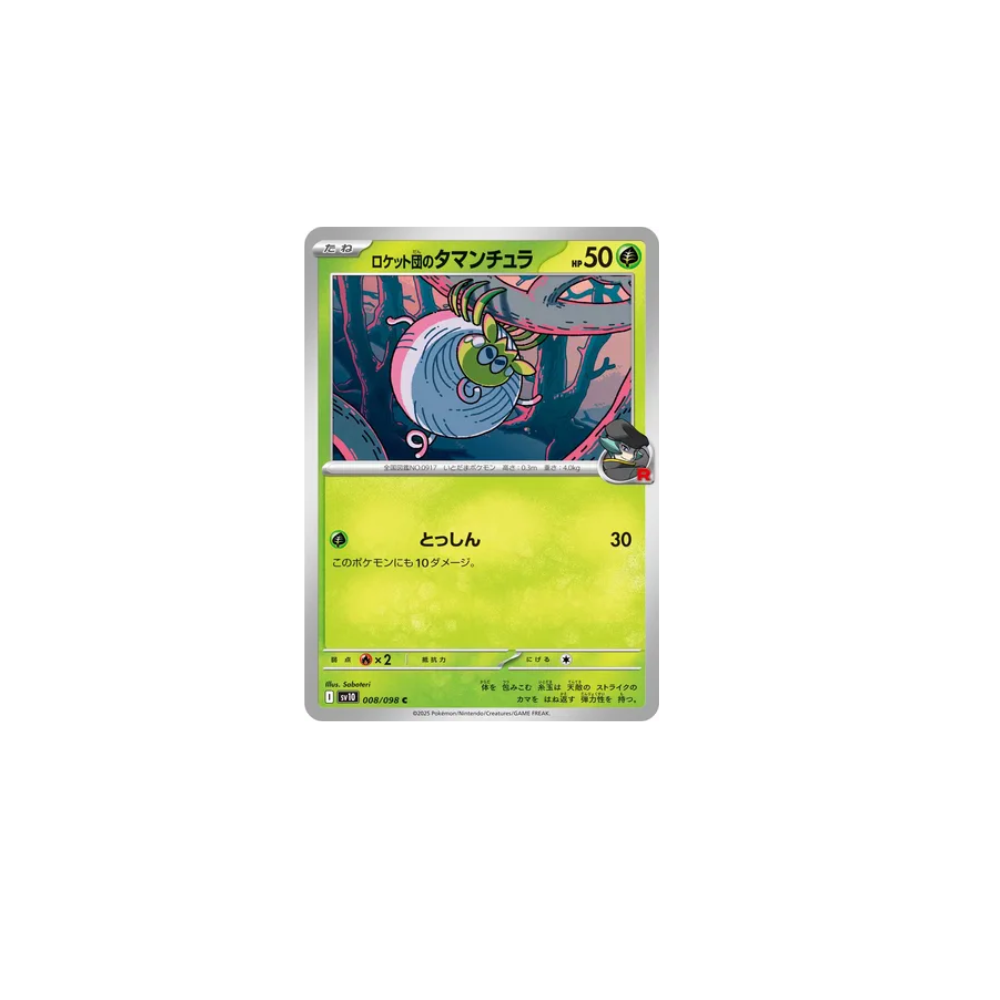 Tissenboule de Team Rocket 008/098 – SV10 The Glory of Team Rocket