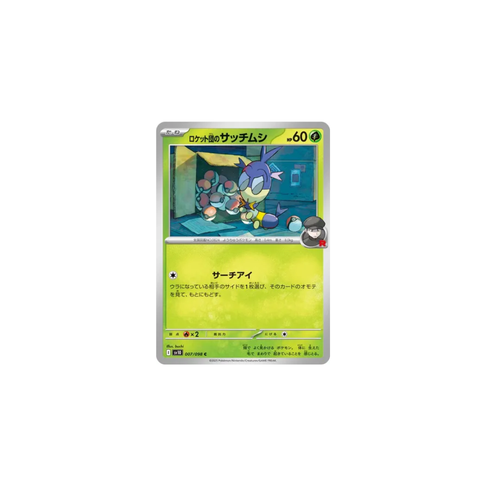 Larvadar de Team Rocket 007/098 – SV10 The Glory of Team Rocket
