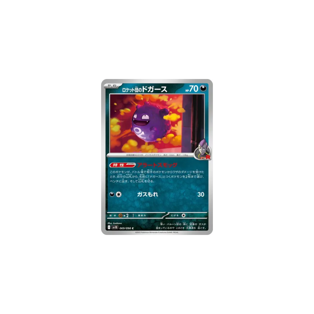 Smogo de Team Rocket 069/098 – SV10 The Glory of Team Rocket