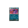 Grotadmorv de Team Rocket 068/098 – SV10 The Glory of Team Rocket