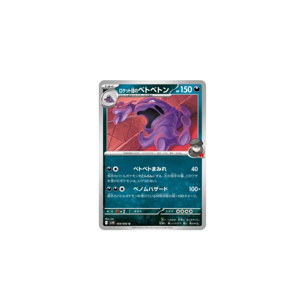 Grotadmorv de Team Rocket 068/098 – SV10 The Glory of Team Rocket