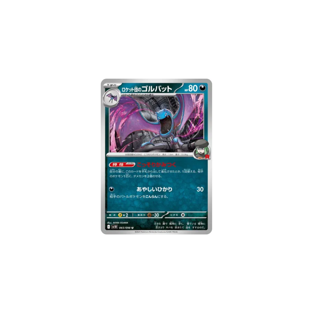 Nosferalto de Team Rocket 065/098 – SV10 The Glory of Team Rocket