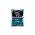 Nidorino de Team Rocket 062/098 – SV10 The Glory of Team Rocket