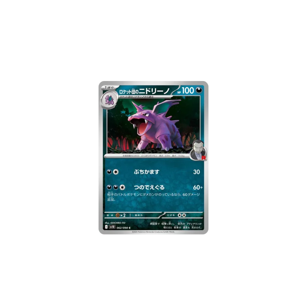 Nidorino de Team Rocket 062/098 – SV10 The Glory of Team Rocket