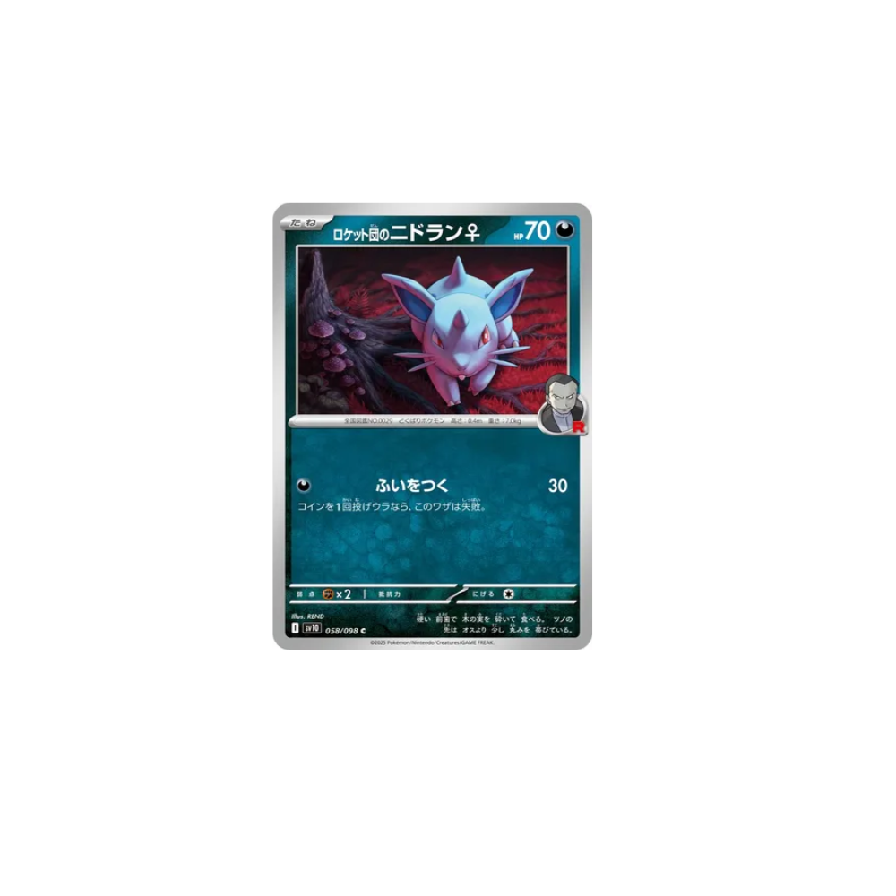 Nidoran ♀ de Team Rocket 058/098 – SV10 The Glory of Team Rocket