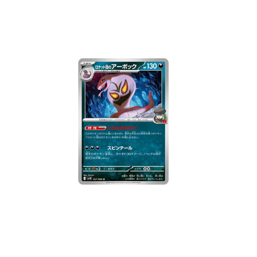 Arbok de Team Rocket 057/098 – SV10 The Glory of Team Rocket