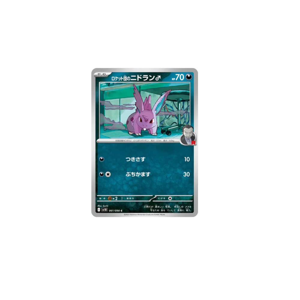Nidoran ♂ de Team Rocket 061/098 – SV10 The Glory of Team Rocket