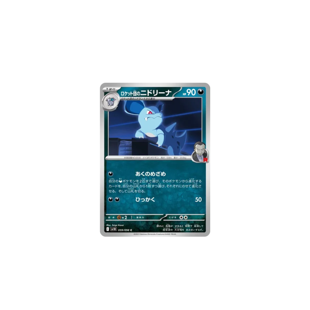 Nidorina de Team Rocket 059/098 – SV10 The Glory of Team Rocket