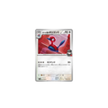 Porygon2 de Team Rocket 082/098 – SV10 The Glory of Team Rocket
