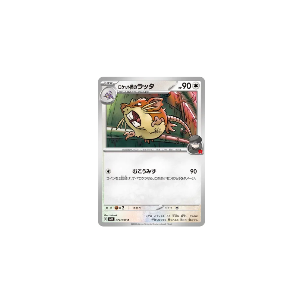 Rattatac de Team Rocket 077/098 – SV10 The Glory of Team Rocket