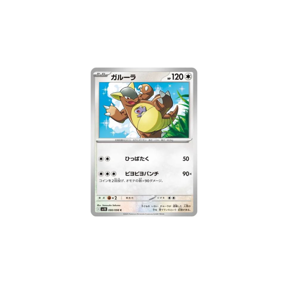 Kangourex 080/098 – SV10 The Glory of Team Rocket