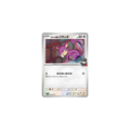 Rattata de Team Rocket 076/098 – SV10 The Glory of Team Rocket