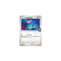 Porygon de Team Rocket 081/098 – SV10 The Glory of Team Rocket