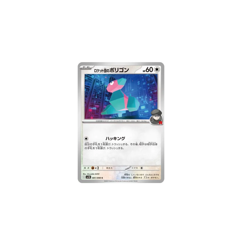 Porygon de Team Rocket 081/098 – SV10 The Glory of Team Rocket