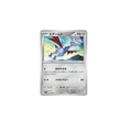 Airmure 074/098 – SV10 The Glory of Team Rocket