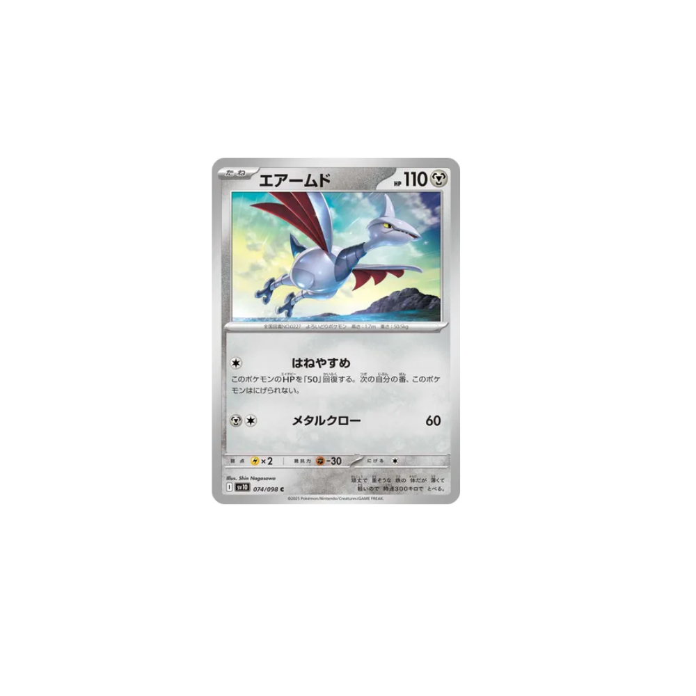 Airmure 074/098 – SV10 The Glory of Team Rocket