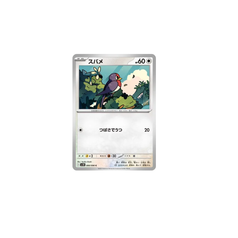 Nirondelle 084/098 – SV10 The Glory of Team Rocket